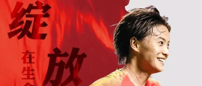 王霜绽放