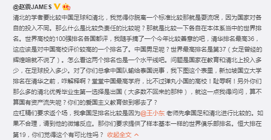 足球圈就事论事企业家口吐芬芳 娘炮这词都用上了