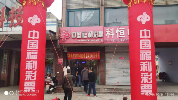 中奖彩站