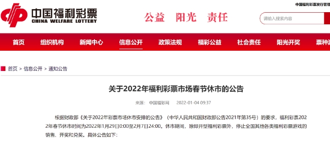 福彩官网截图