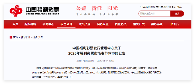福彩官网截图
