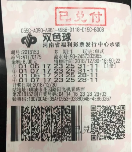 双色球