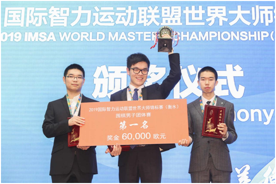 智力大赛赛柯洁率中国男队夺冠