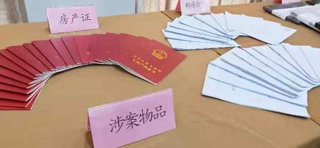 警方扣押的犯罪嫌疑人吴某的部分违法所得(警方供图)