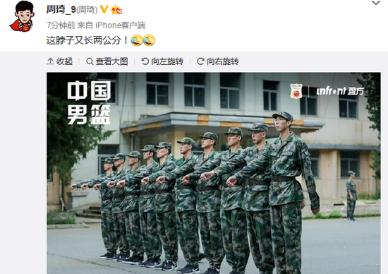 周琦微博截图