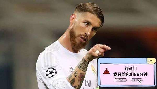 前锋们，我只给你们89分钟的时间