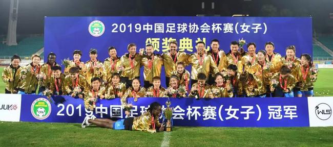 江苏女足本赛季夺得第3座冠军奖杯
