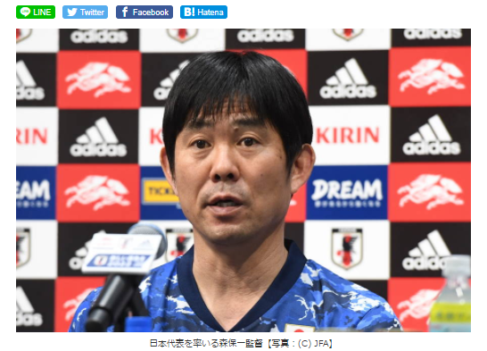 【体育】森保一：日本队要学习拜仁 提升