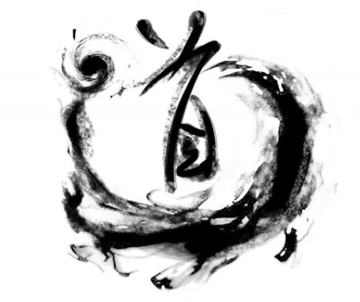 道弈