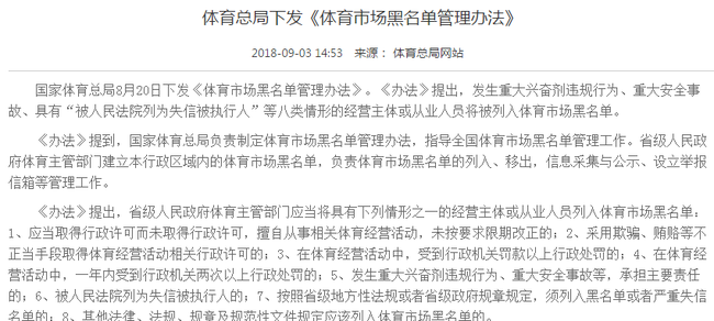 体育总局网站