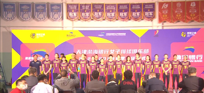 天津女排主教练王宝泉及16名球员亮相新赛季出征仪式
