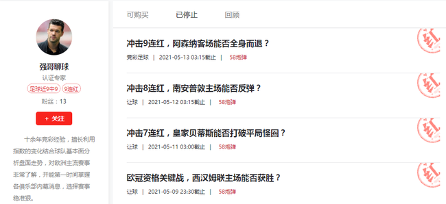 足球6比1是其他吗,足球6比1是胜其他吗