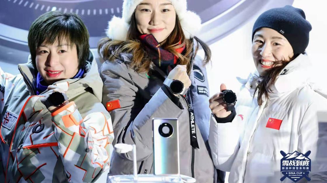 新浪杯滑雪系列赛 与华为WATCH GT2 Pro一起雪战到底