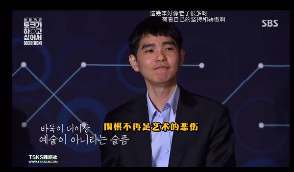 李世石：从小把围棋当成艺术 AI让我信念崩塌