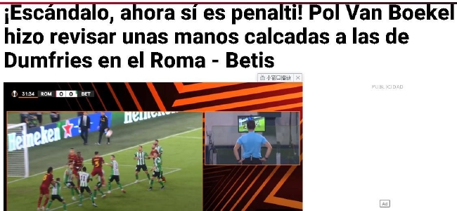 西班牙媒體：丑聞！同樣手球 同一位VAR裁判讓羅馬獲點球！