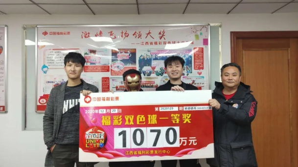 3名彩民合买中得双色球1070万元大奖,中奖彩票为一张10 5的复式票