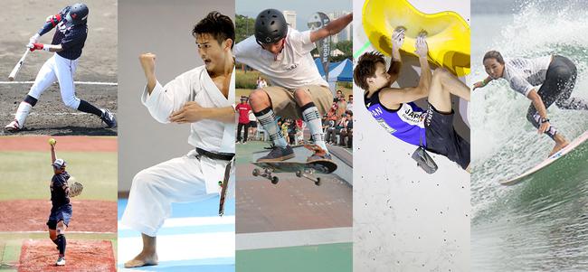 东京奥运会新增加了五个大项