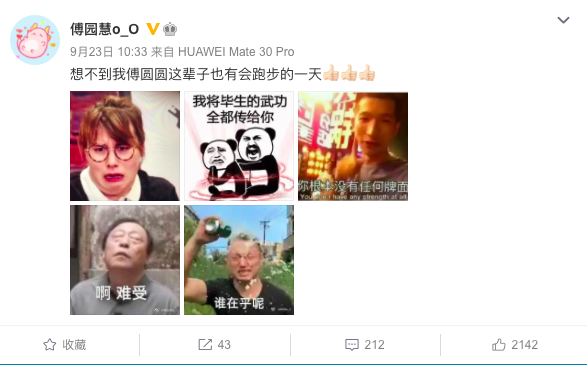 傅园慧:想不到我傅圆亚搏国际APP下载圆这辈子也有会跑步的一天