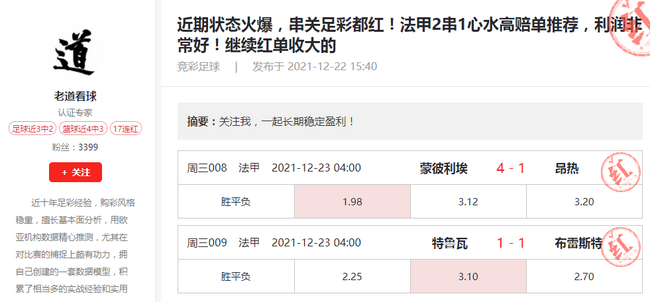 足球达人赚钱吗是真的吗,足球达人赚钱吗是真的吗知乎