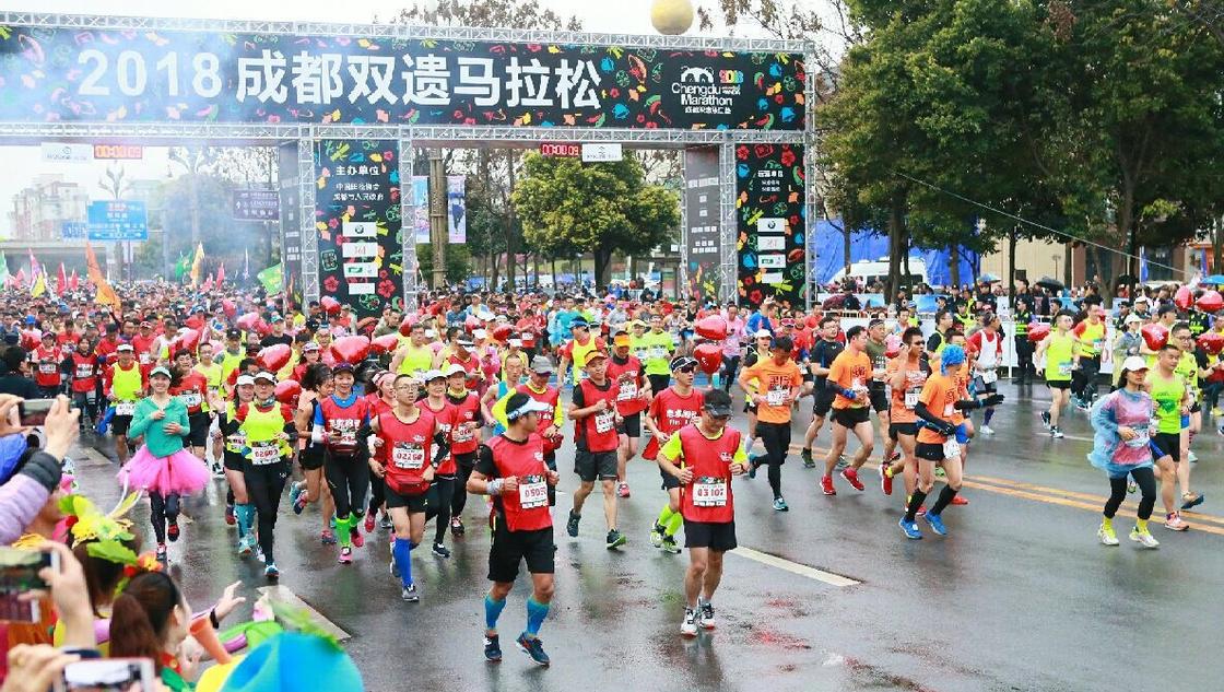2018成都双遗马拉松鸣枪起跑