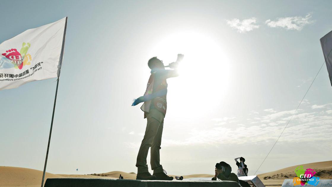 第四届中国环保赛鸣笛开跑