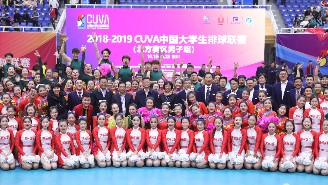CUVA中国大学生排球联赛揭幕