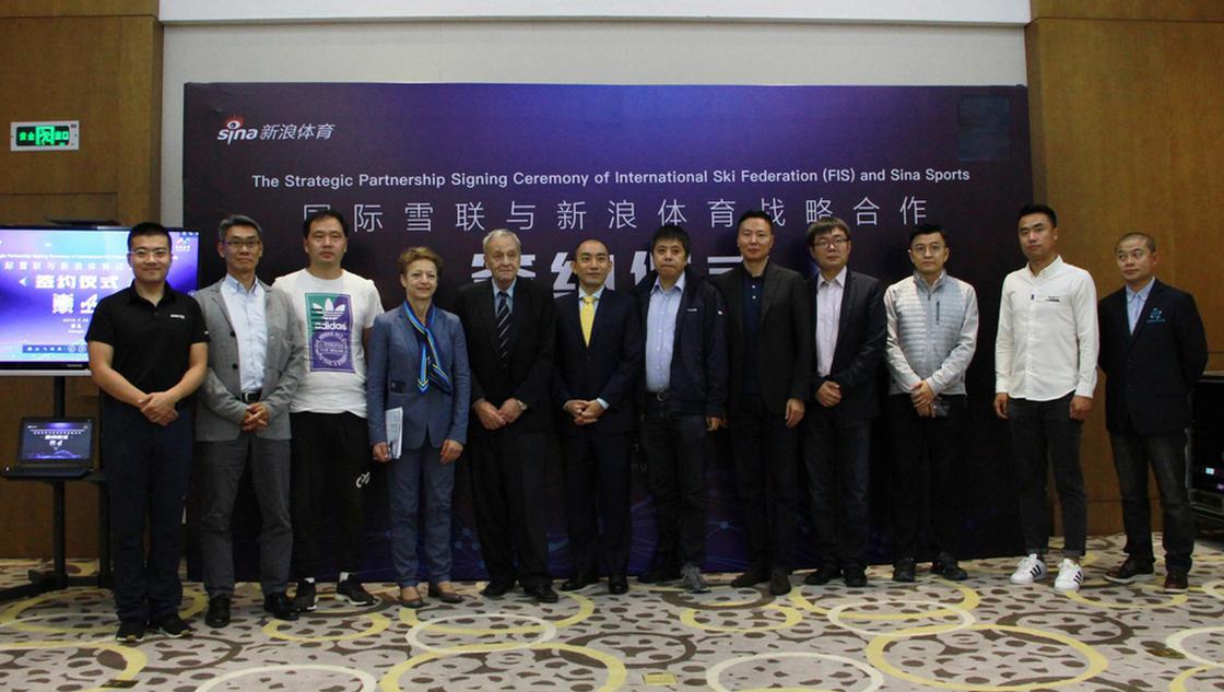 国际雪联新浪体育签约仪式