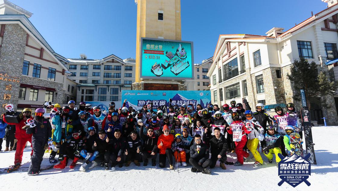 新浪杯亚布力站精彩图集