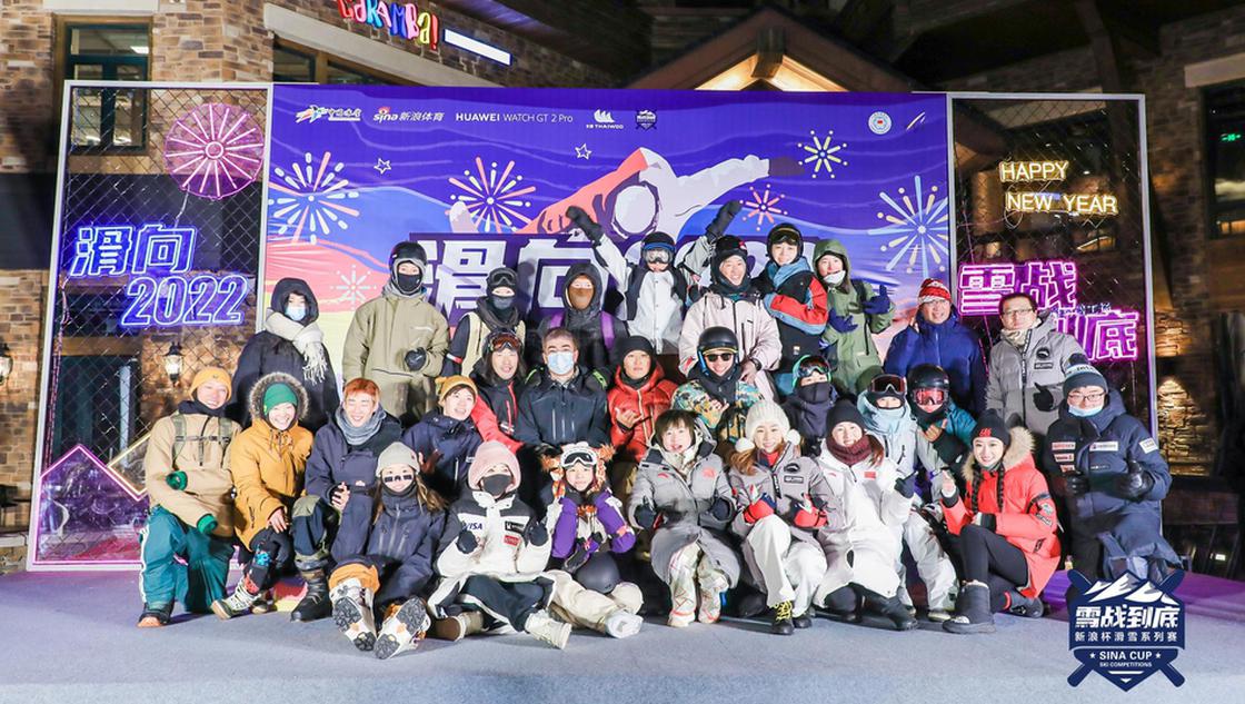 新浪杯太舞跨年狂欢夜