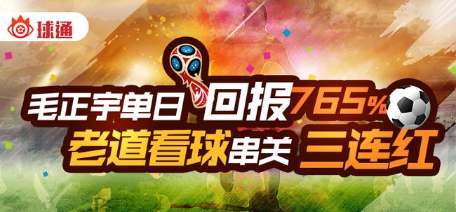 球通专家盈利爆表!