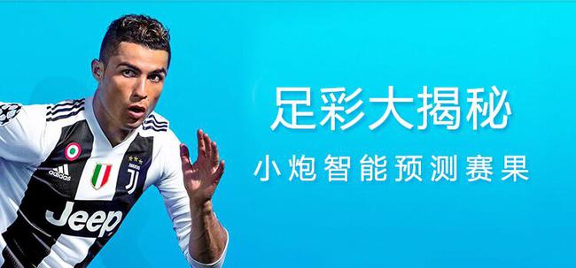智能预测