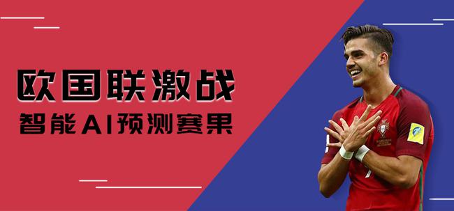 AI小炮智能预测