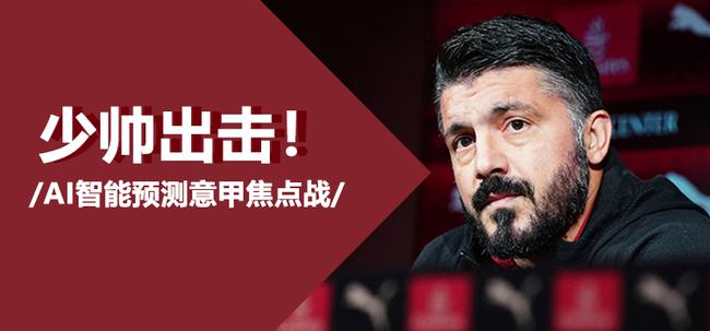 大数据智能预测