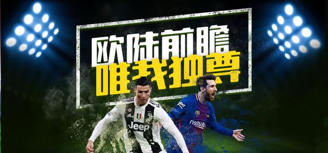 五大联赛回来啦!