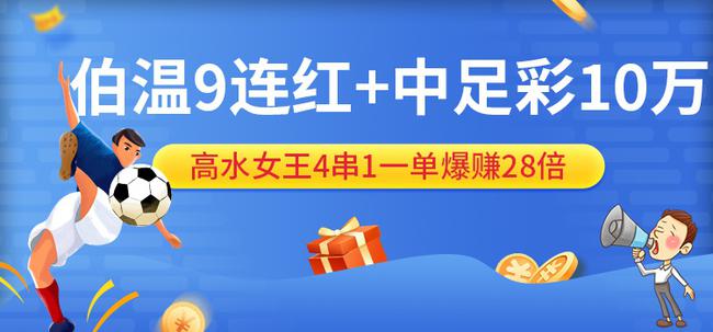足球中了10万要缴税吗,足球中了10万要缴税吗多少钱