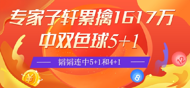 福利彩票双色球开奖结果3+1 babd-7beb2a15f865de80073a85ae6d489fdb.jpg