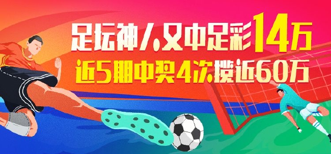 足球串起来的中奖交税吗,足球串的奖金怎么算