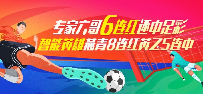 足球彩用周易能预测吗,周易测足彩技巧