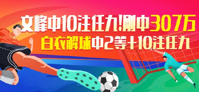 足球中了10万要缴税吗,足球中了10万要缴税吗多少钱