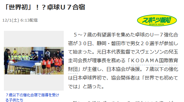 日媒报道