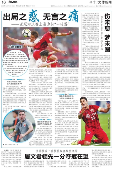 新民晚报截图
