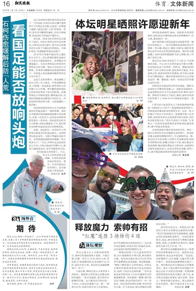 新民晚报截图