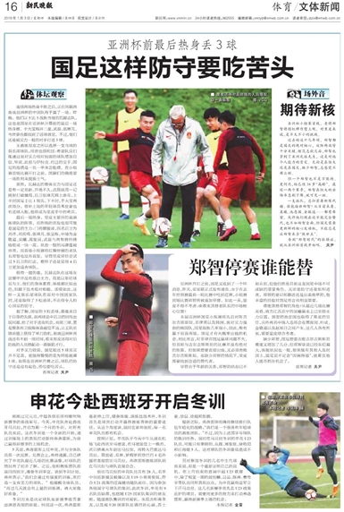 新民晚报截图