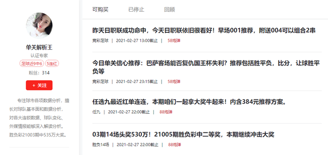 竞彩足球中奖需要交税吗,竞彩足球玩法介绍及中奖规则