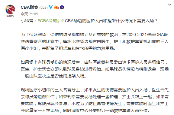 【博狗体育】周琦经纪人发微博指责CBA太业余 CBA官方回应