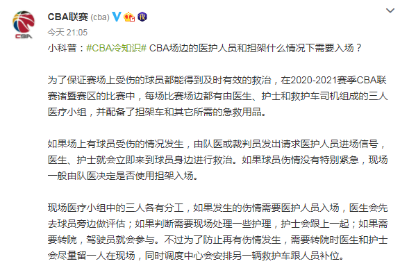 周琦经纪人发微博指责CBA太业余 CBA官方回应