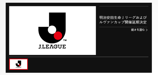 J联赛官方公告