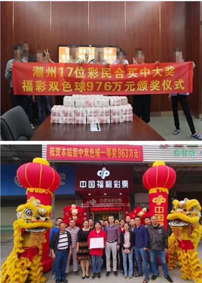 潮州合买团擒双色球976万露脸兑 与现金墙合影_彩票_新浪竞技风暴