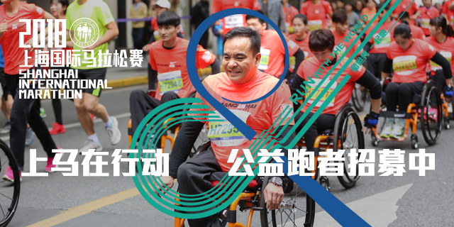 公好跑者招募中