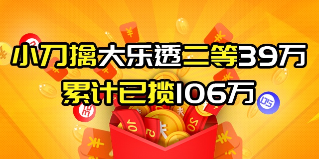 中奖易-最强数字彩预测平台!